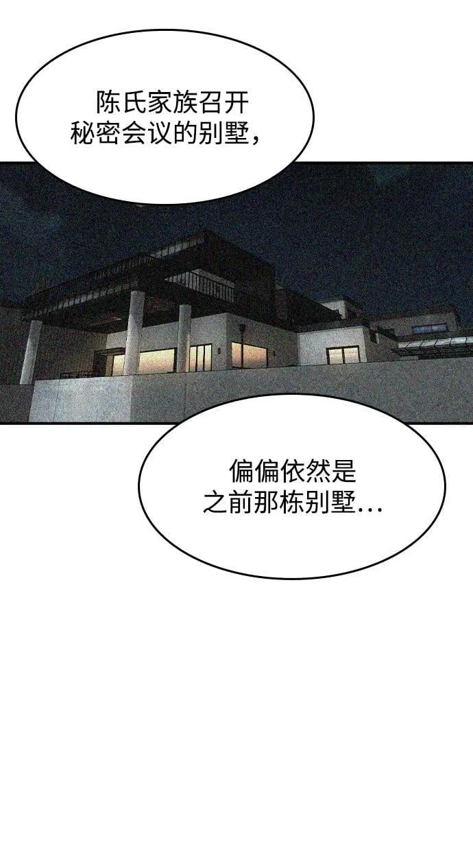 第35话 第29页