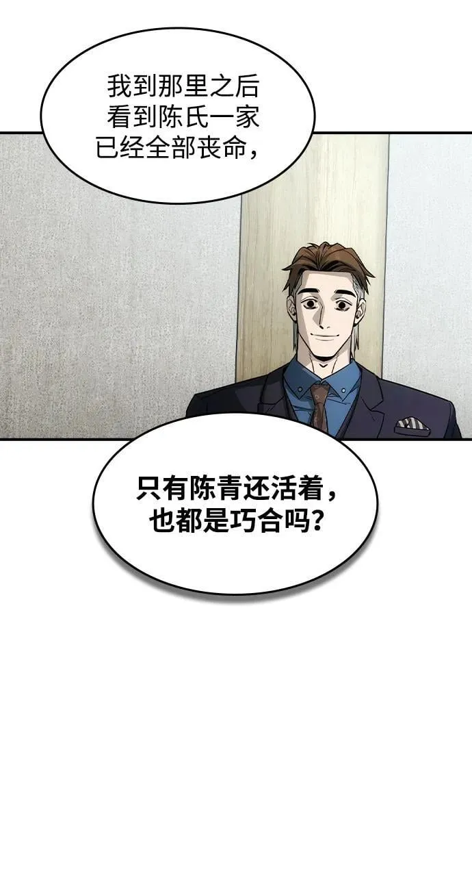 第35话 第30页
