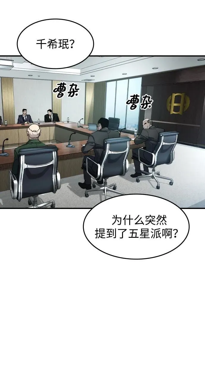 第35话 第32页