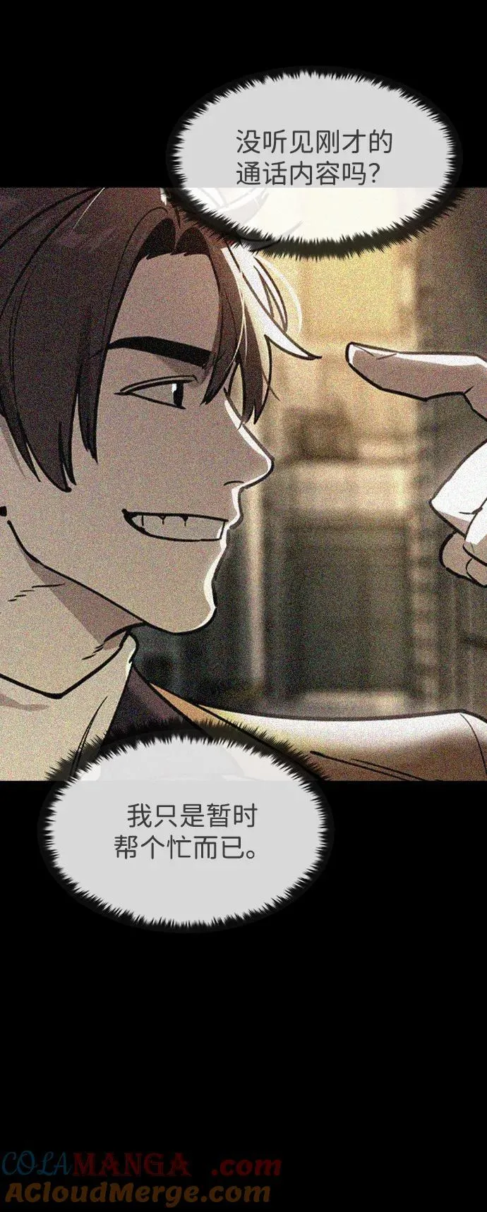 第35话 第37页