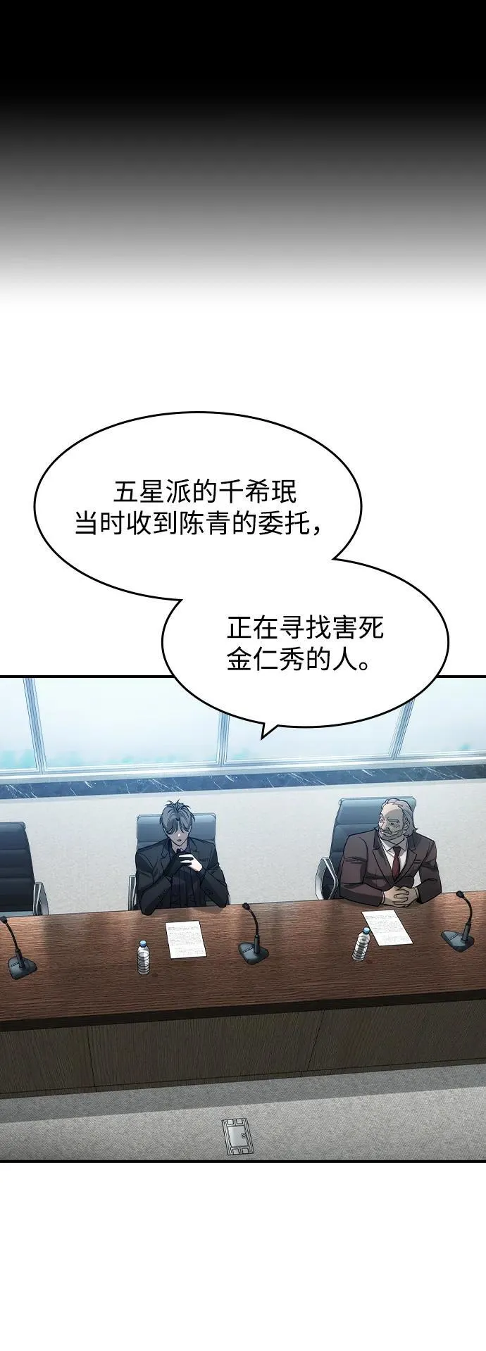 第35话 第39页