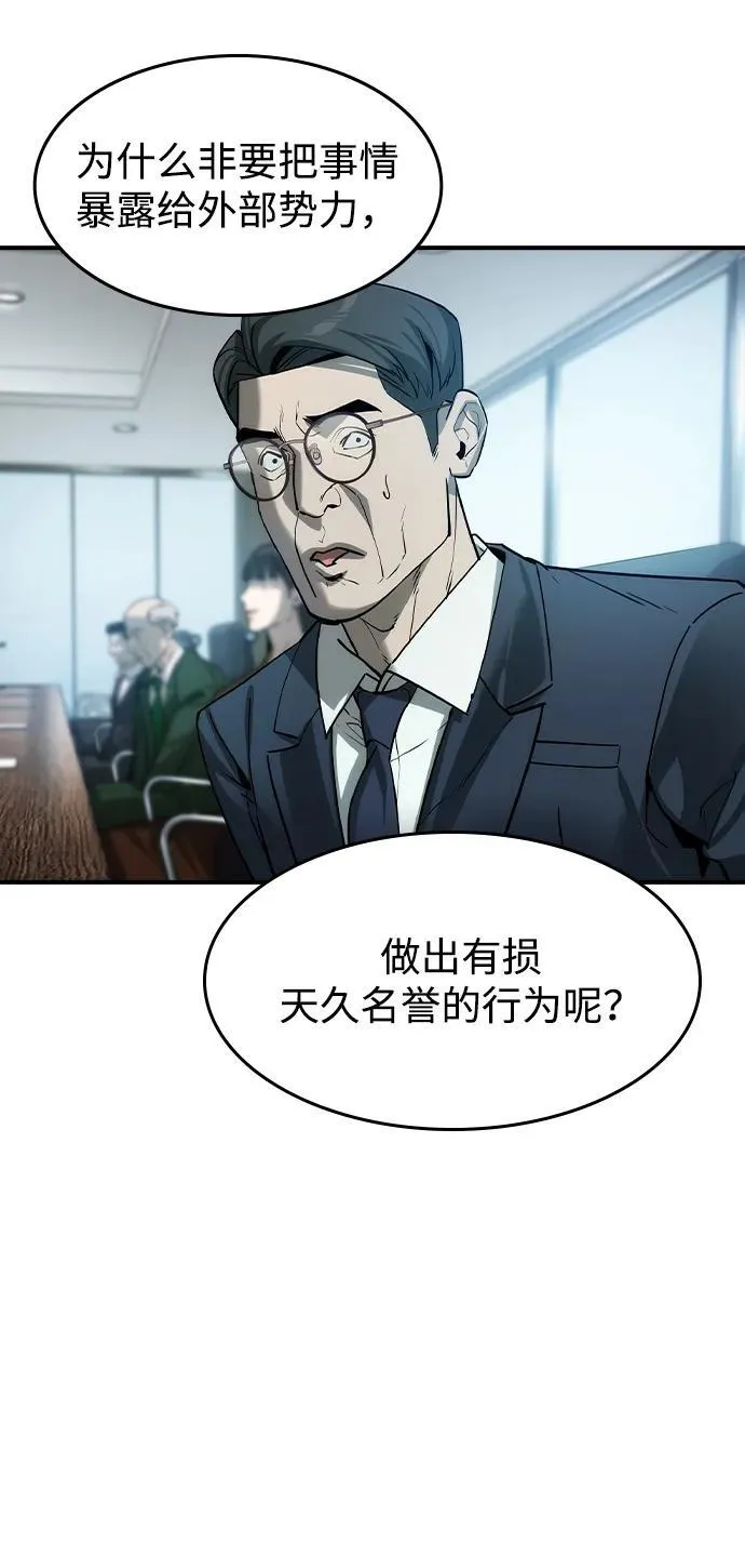 第35话 第41页