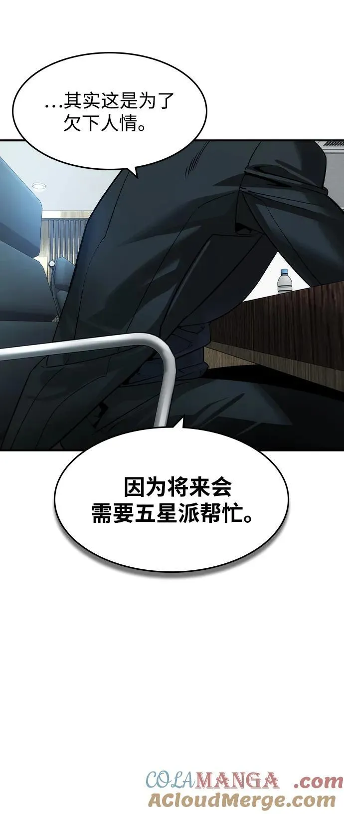 第35话 第43页