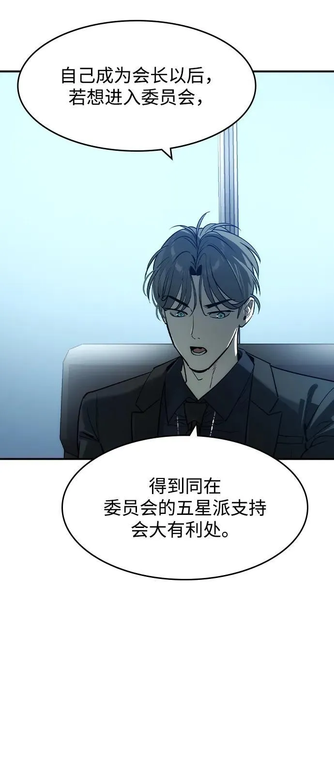 第35话 第44页