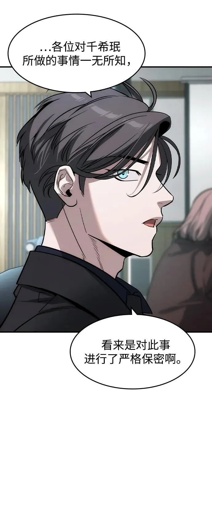 第35话 第48页