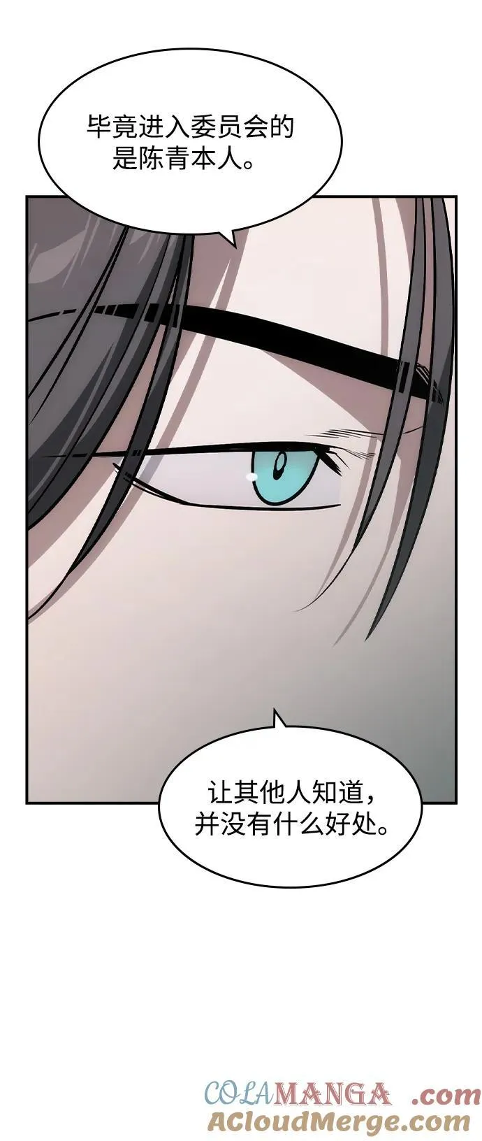 第35话 第49页