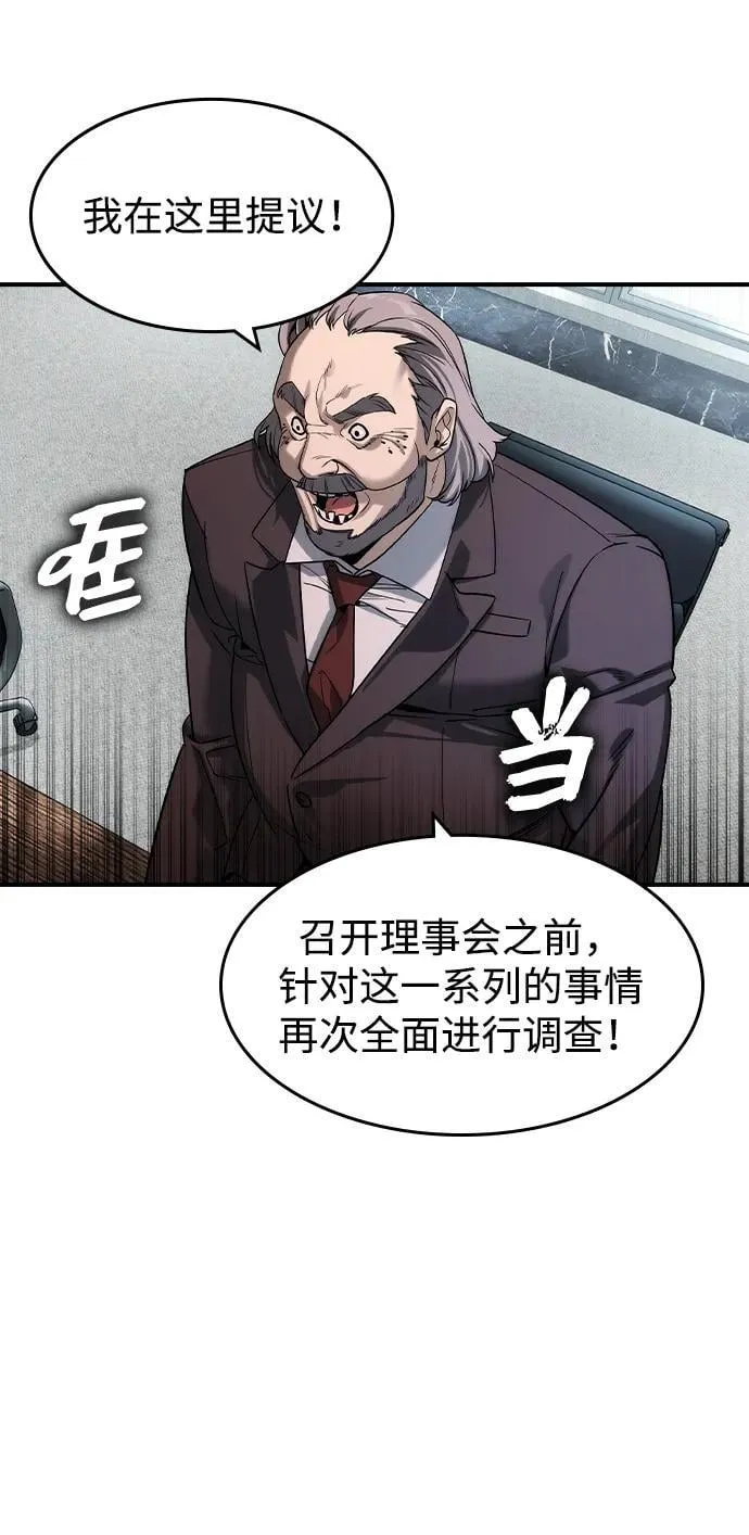 第35话 第50页