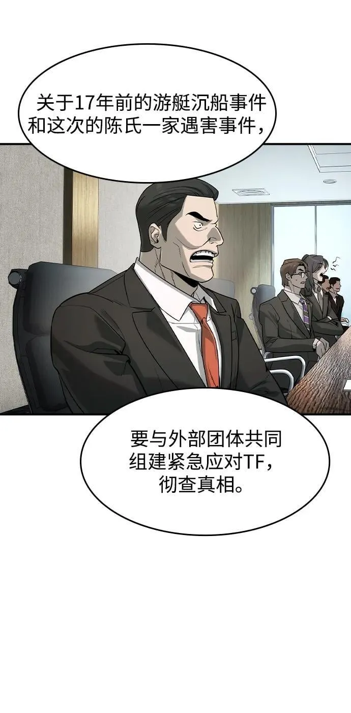 第35话 第51页