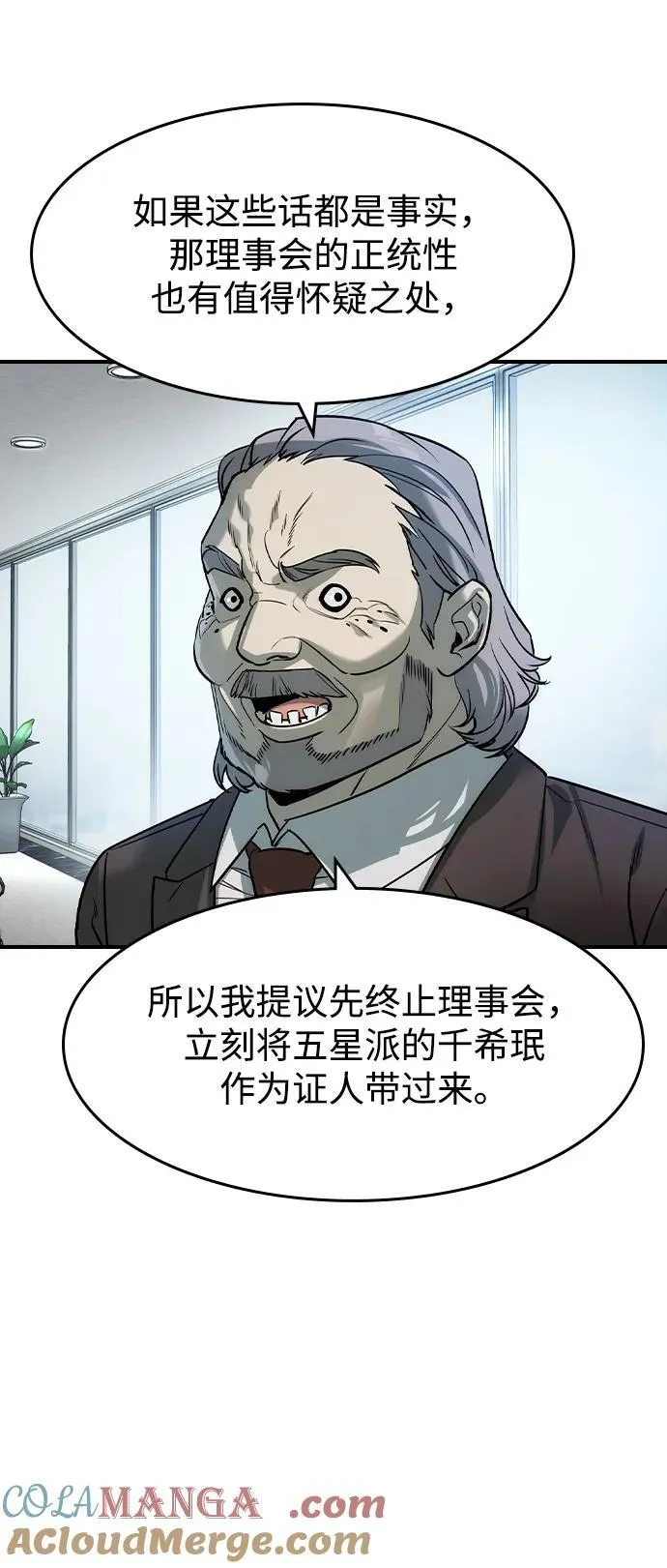 第35话 第52页
