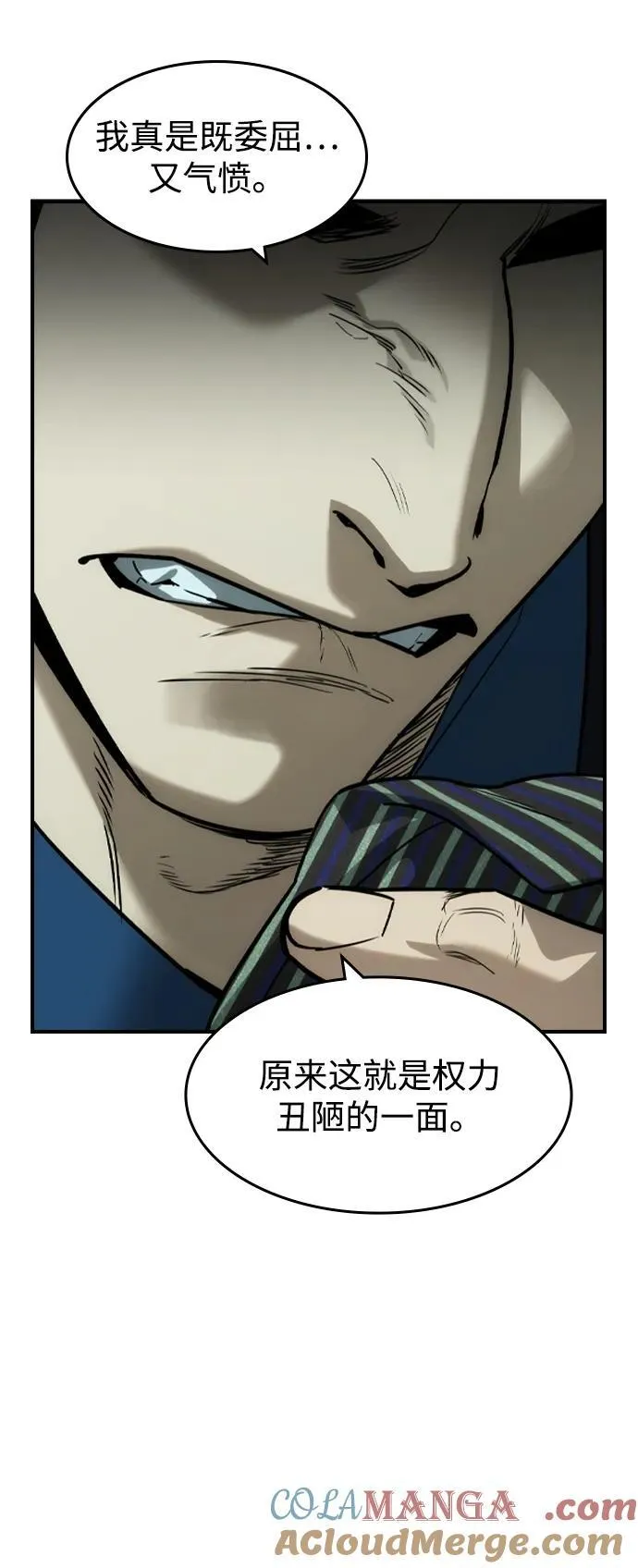 第35话 第58页