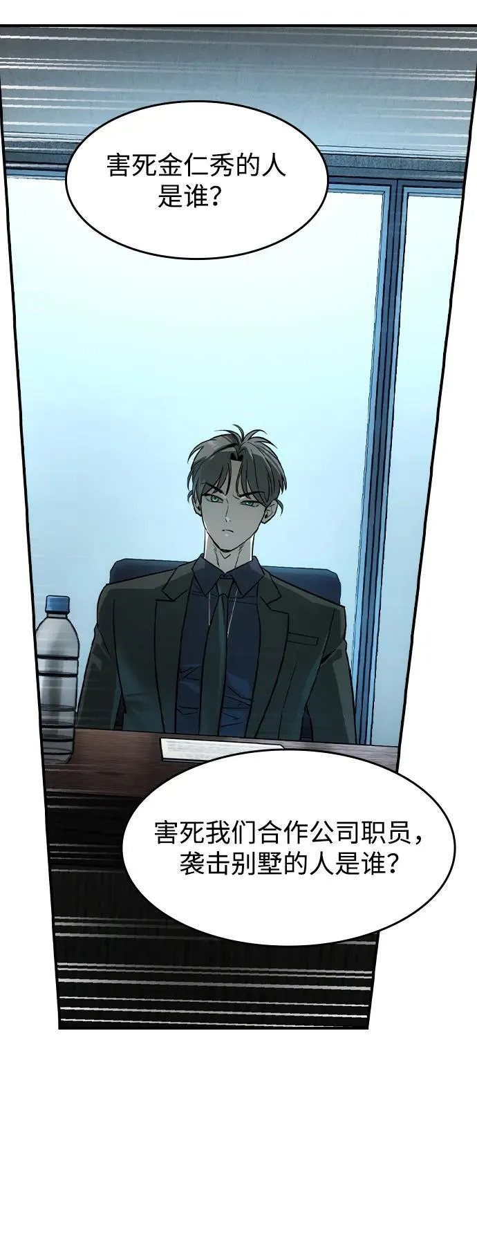 第35话 第60页
