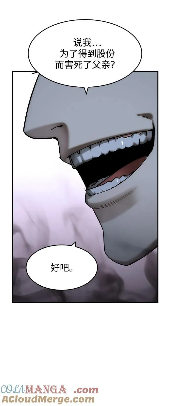 第35话 第67页