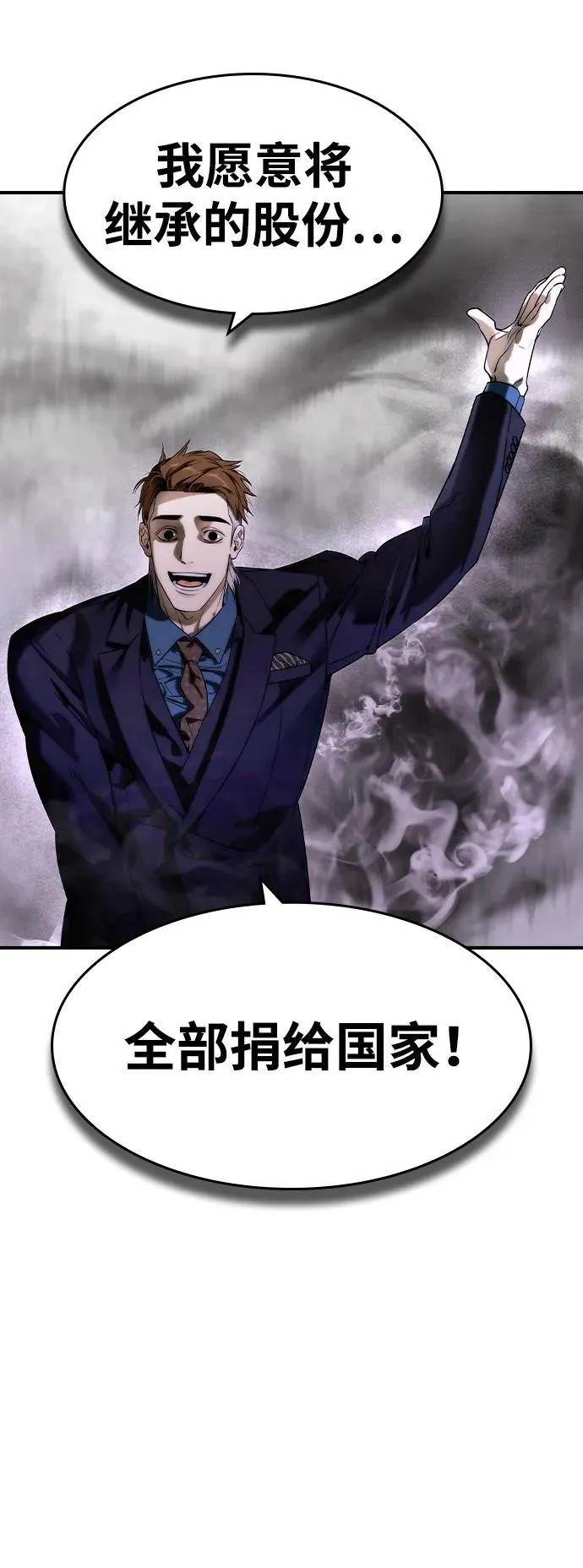 第35话 第68页