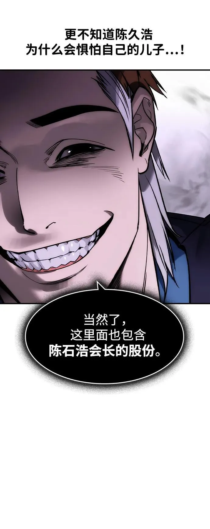 第35话 第69页