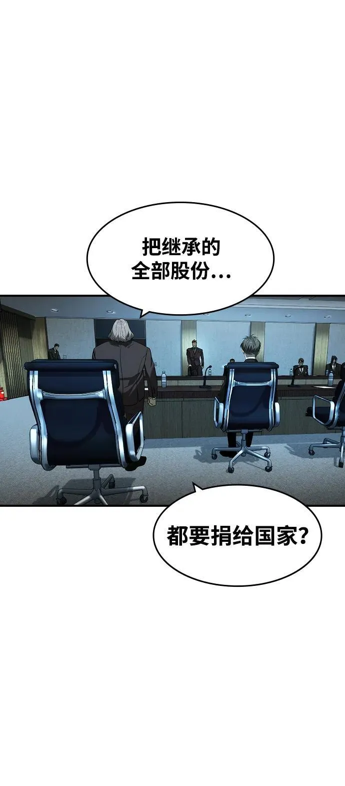 第36话 第2页