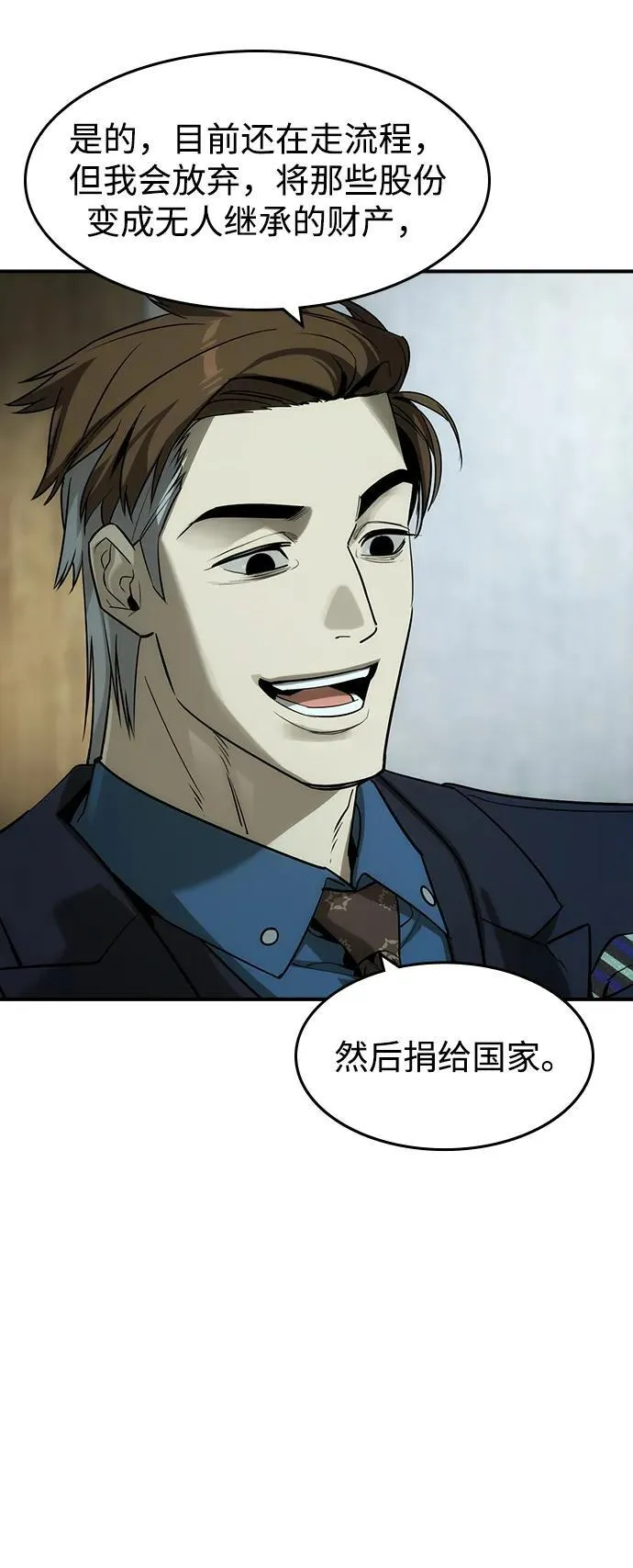 第36话 第3页