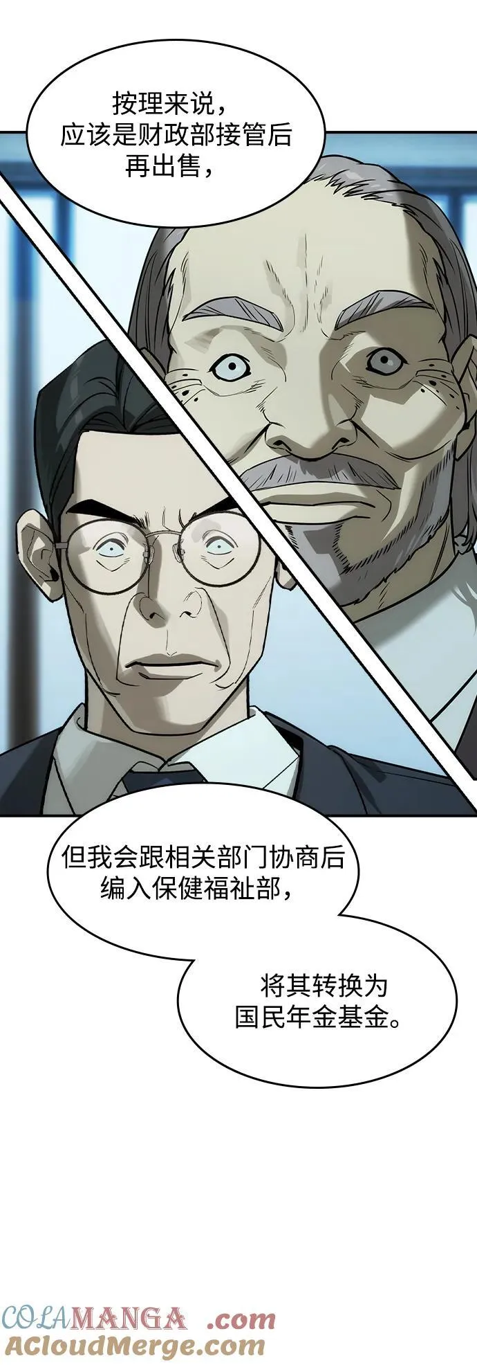 第36话 第4页