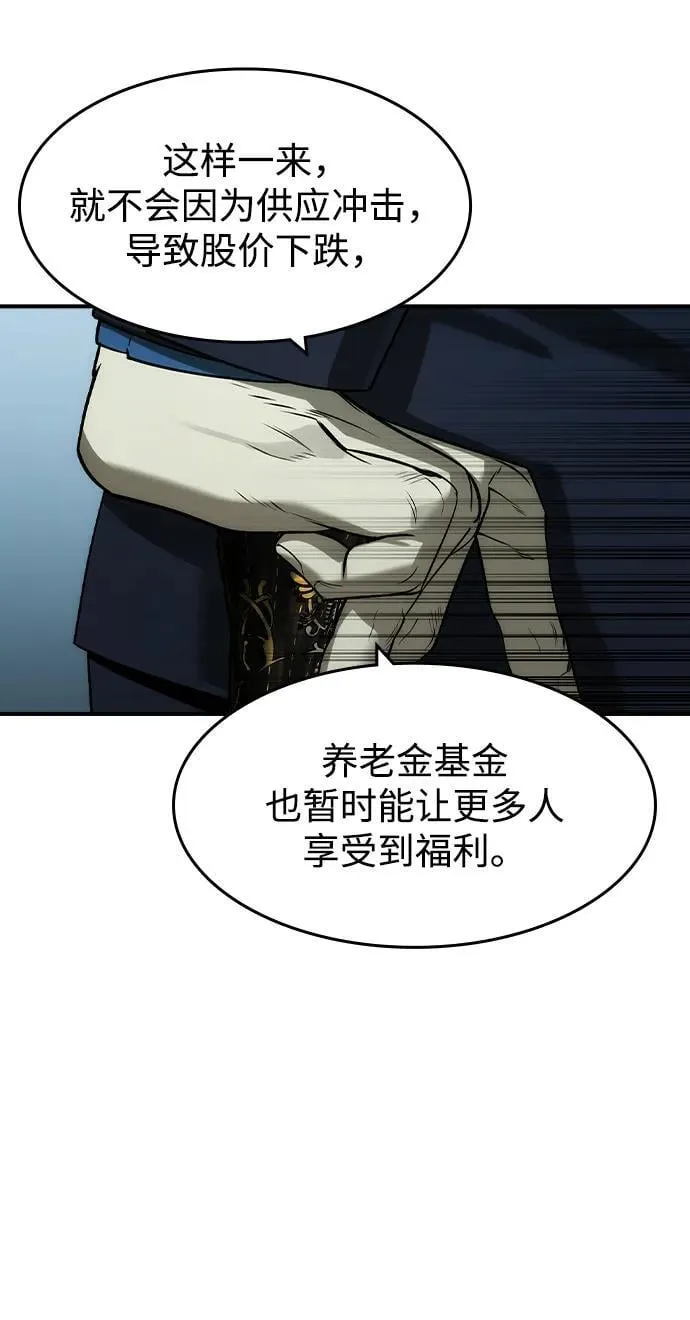 第36话 第5页