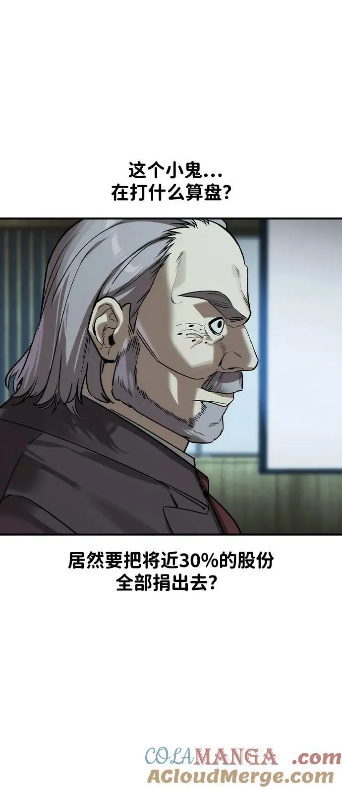 第36话 第7页