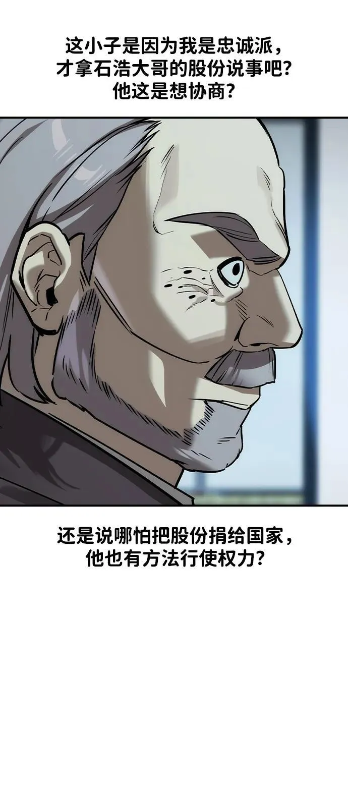 第36话 第8页