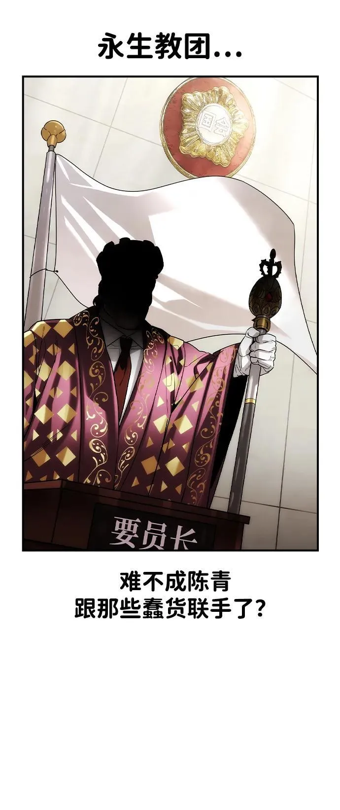 第36话 第9页