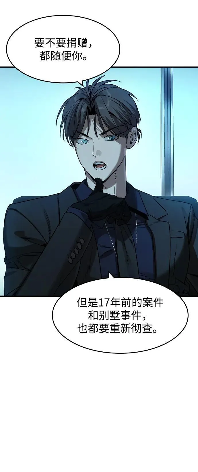 第36话 第12页