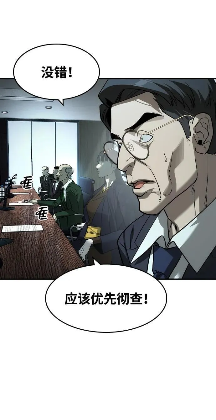 第36话 第14页