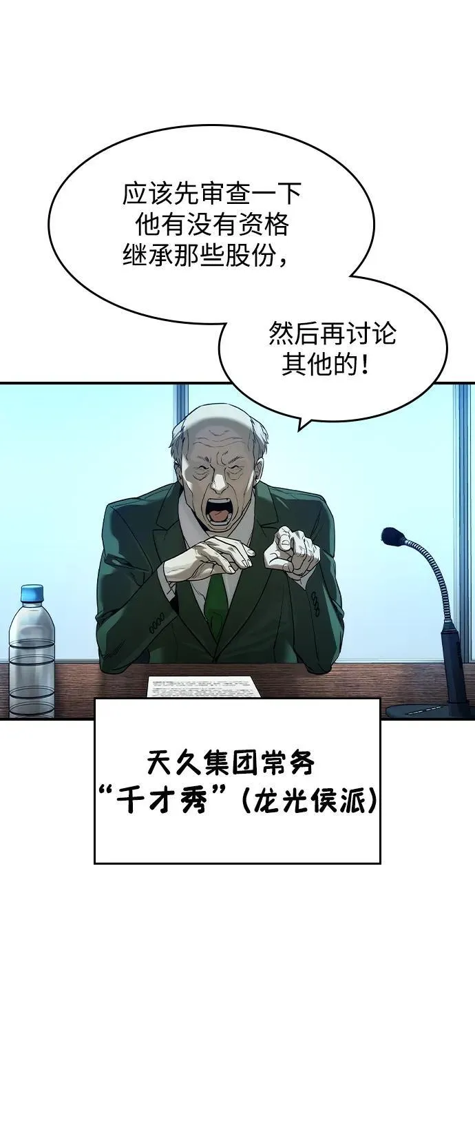 第36话 第15页