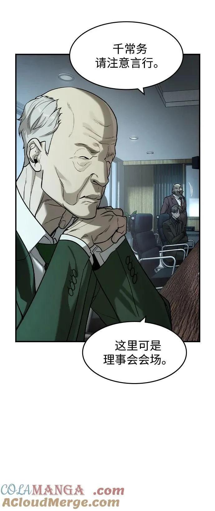 第36话 第16页