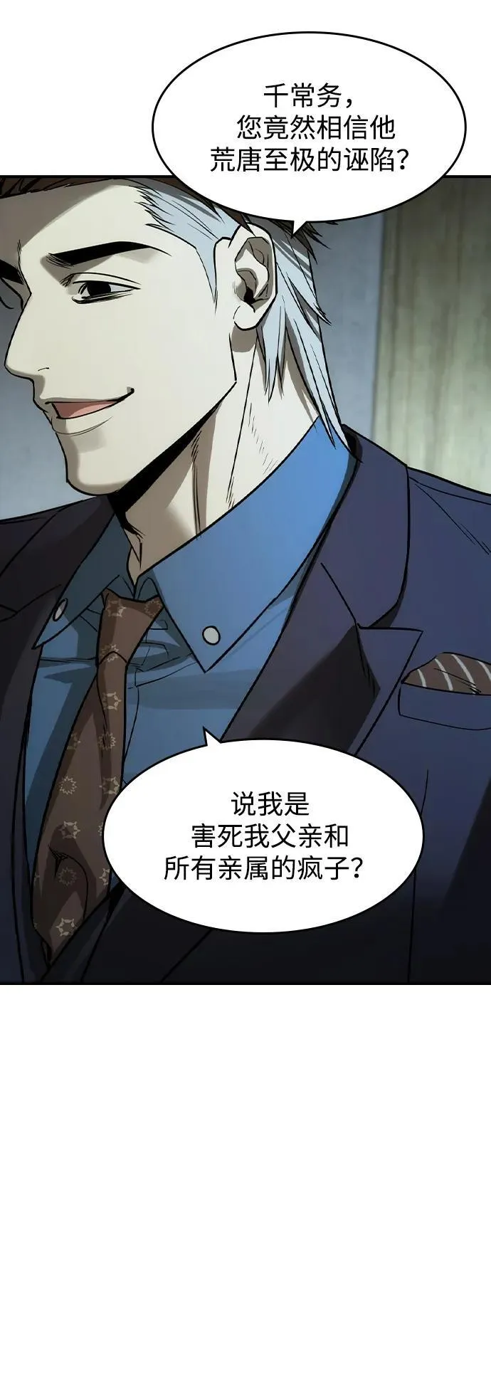 第36话 第17页