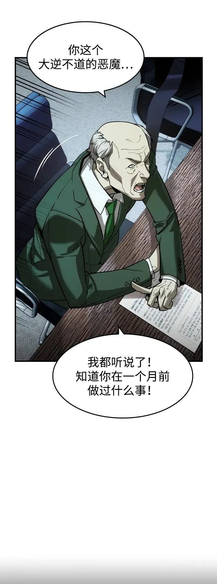 第36话 第18页