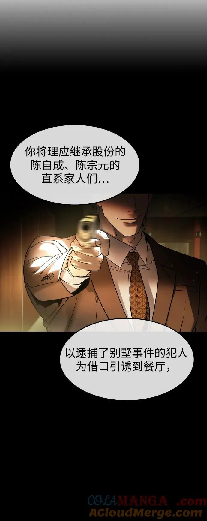 第36话 第19页
