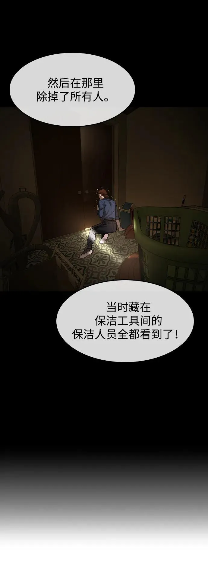 第36话 第21页