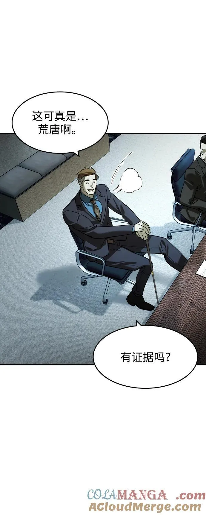 第36话 第22页