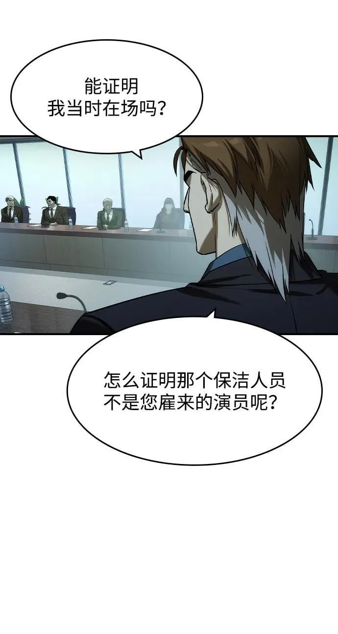 第36话 第23页