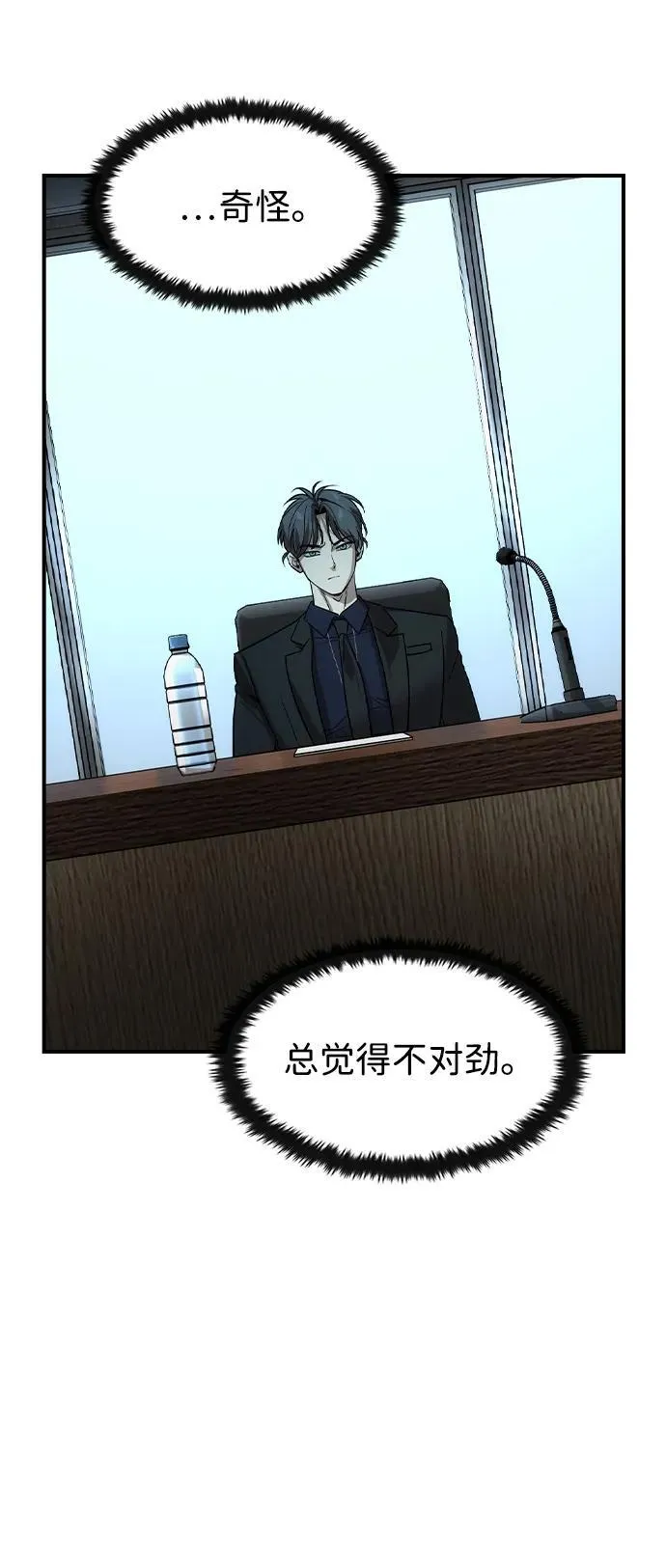 第36话 第29页