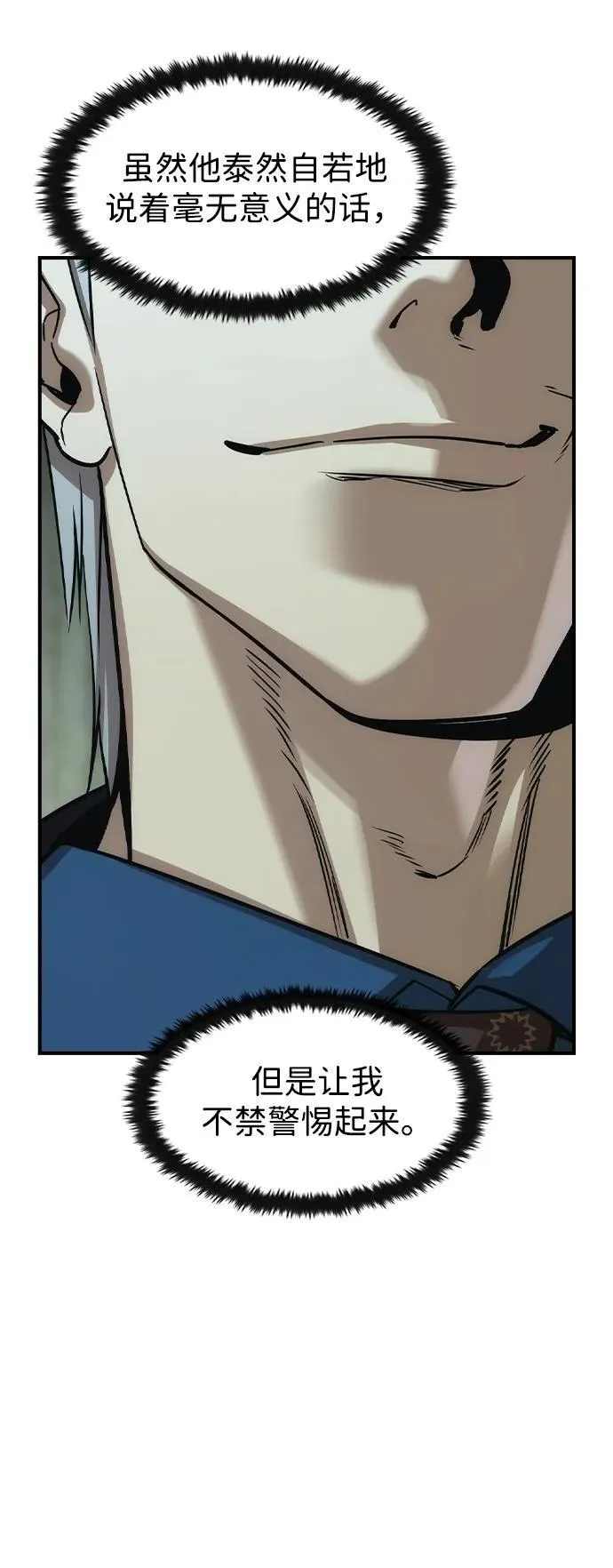 第36话 第30页