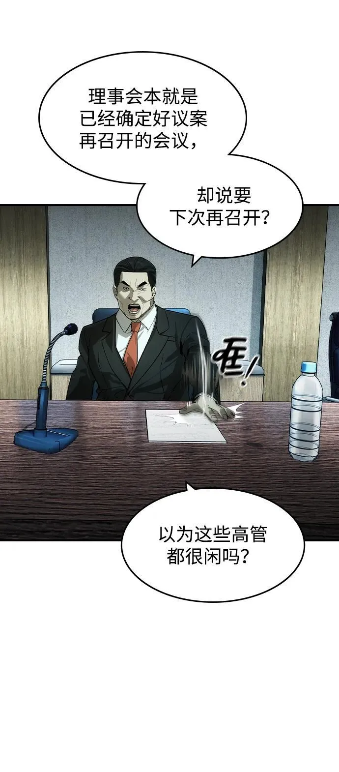 第36话 第35页