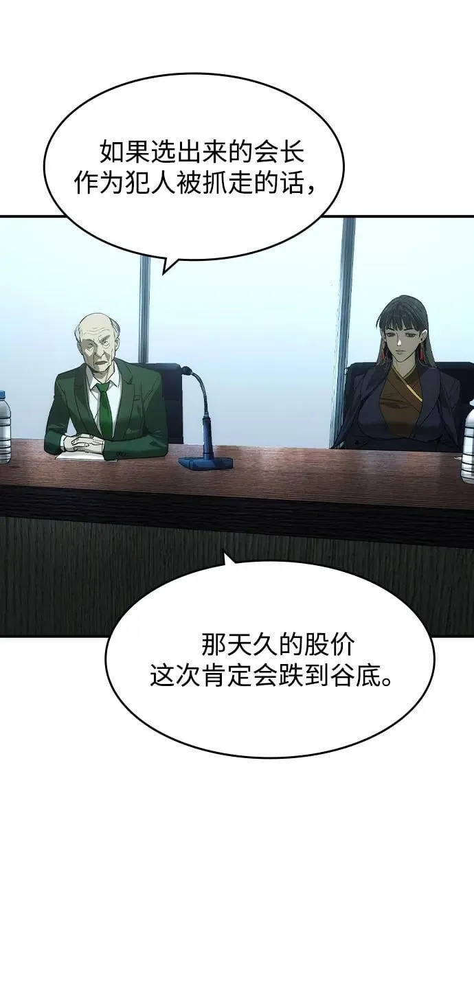 第36话 第36页