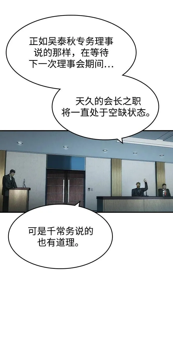 第36话 第39页