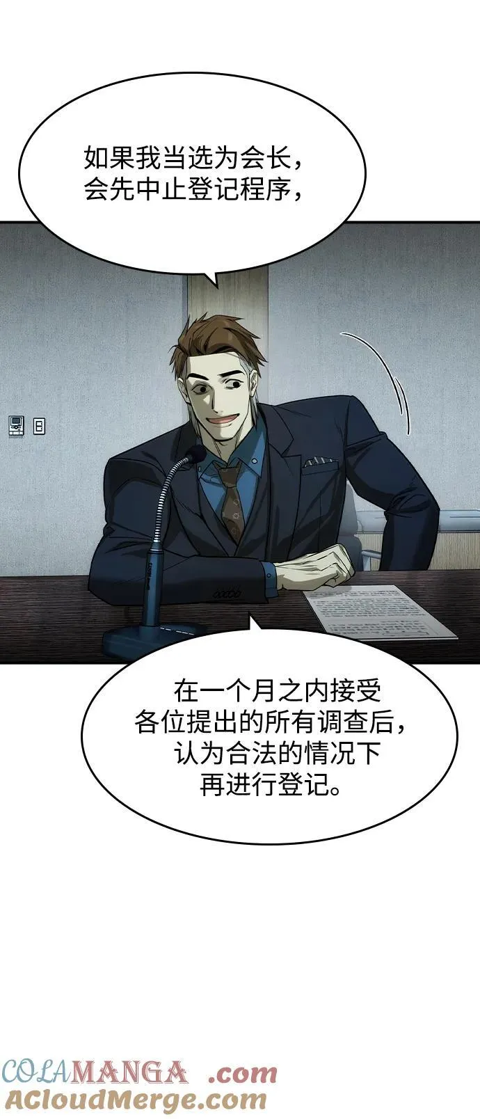 第36话 第40页