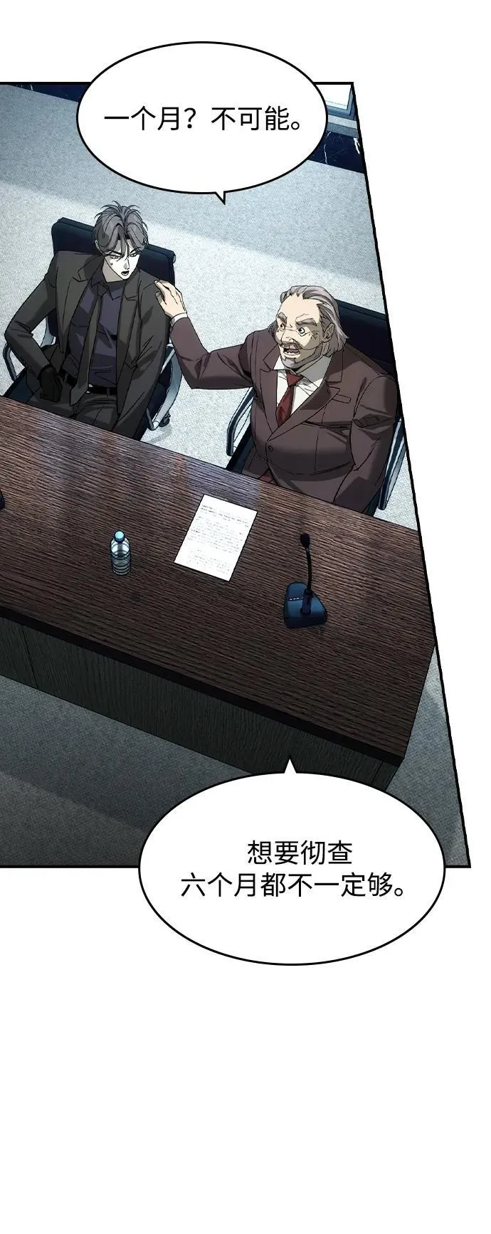 第36话 第41页