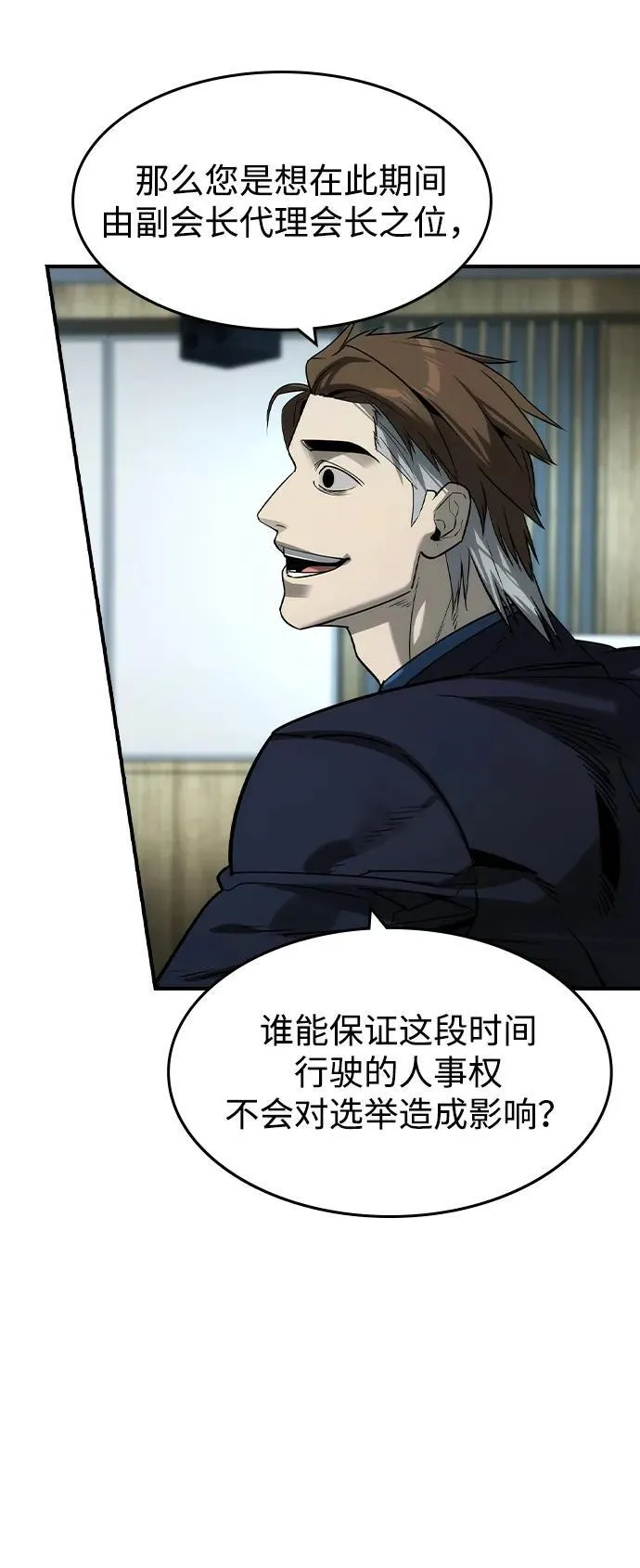 第36话 第42页