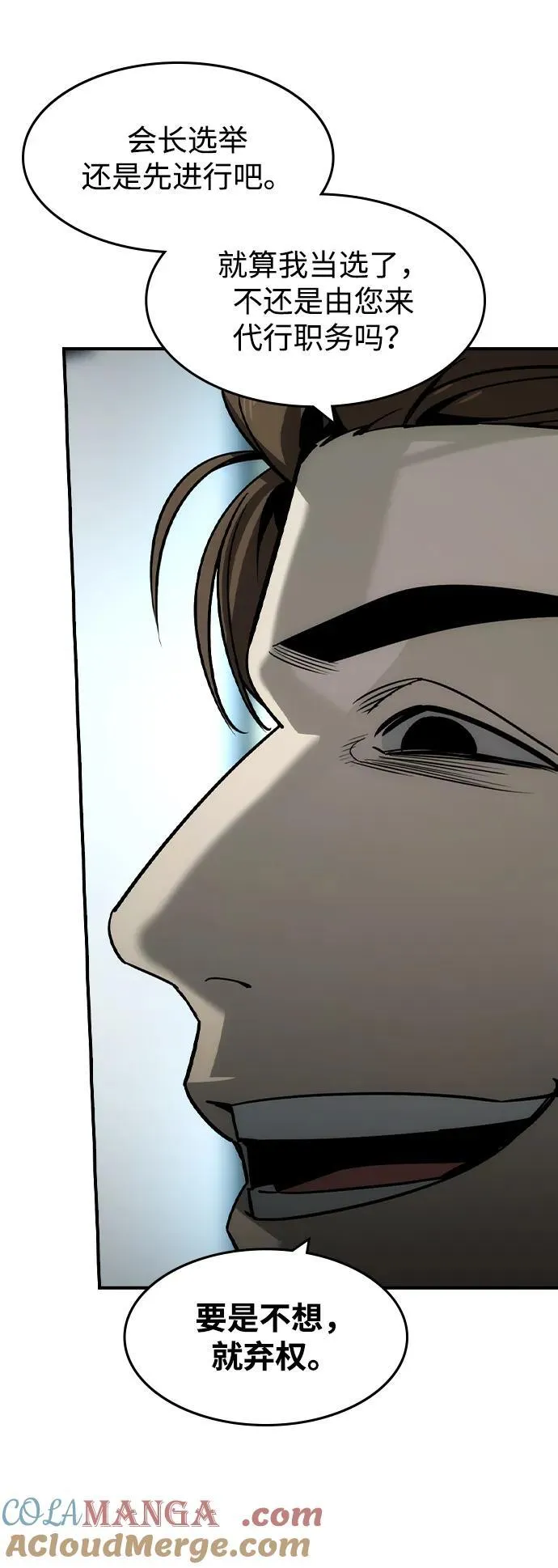 第36话 第43页