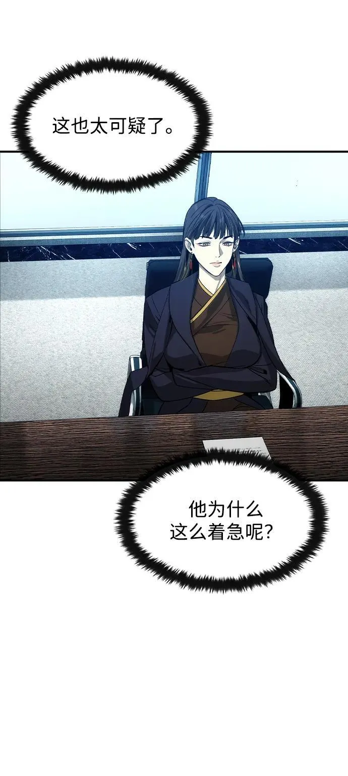 第36话 第45页