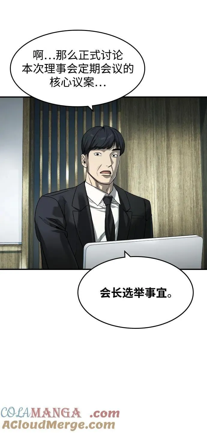 第36话 第46页