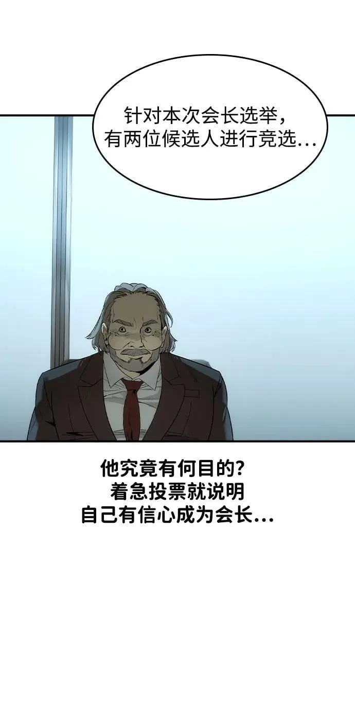 第36话 第47页