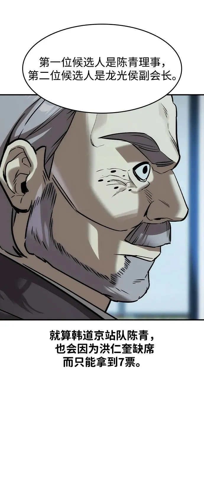 第36话 第48页