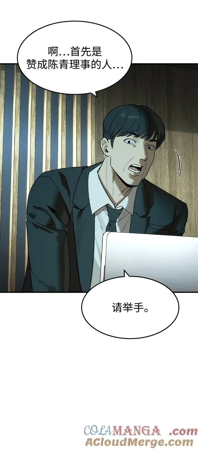第36话 第52页