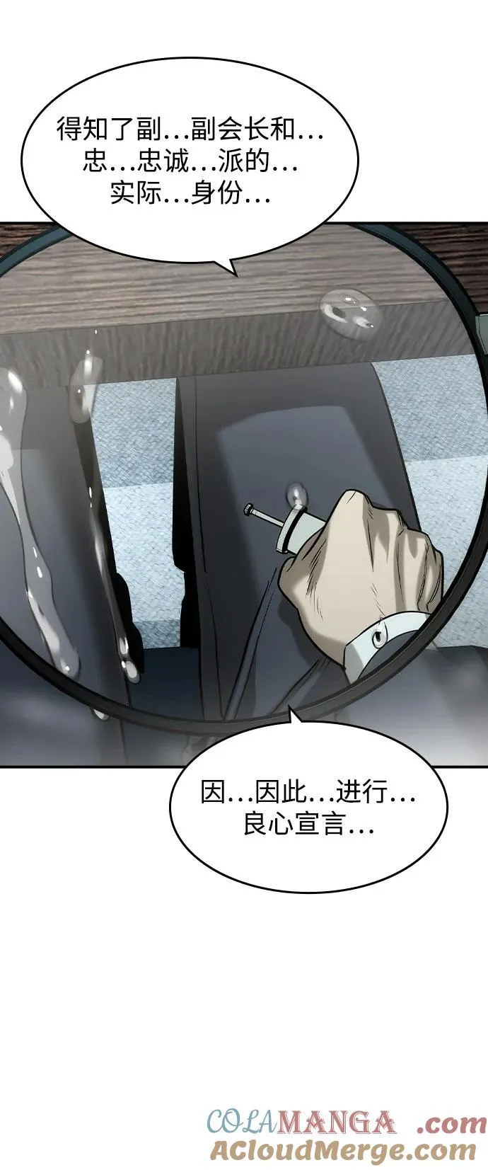 第36话 第61页